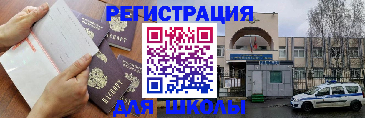 прописка в квартире в Бугульме